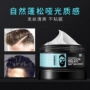 清香男士自然轻盈发蜡