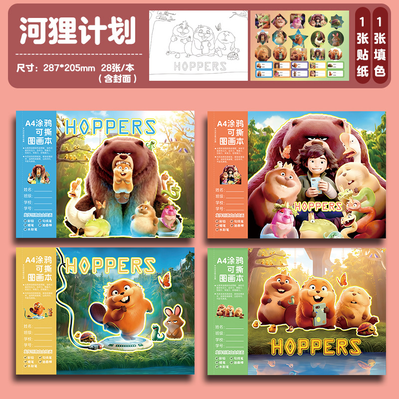 Beaver - con línea de fácil apertura / El precio es por 1 libro.