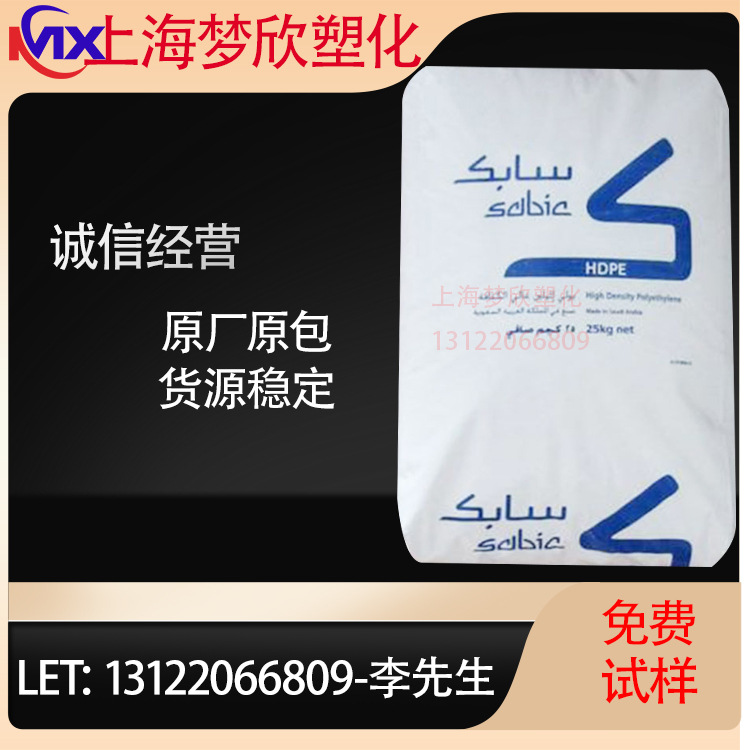 食品级HDPE 沙伯基础 FI0750 增韧级 高抗冲高刚性薄膜级hdpe颗粒