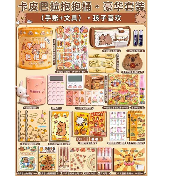 Kapibala [Hug Bucket] Luxury Stationery Set
