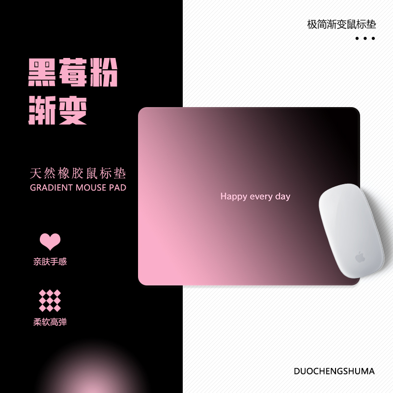 Black and Pink Gradient Mouse Pad, High-End Solid Color, Small Size for Boys and Girls, Office Keyboard, Home Use, Student Study Desk Pad Black and Pink Gradient Mouse Pad, High-End Solid Color, Small Size for Boys and Girls, Office Keyboard, Home Use, Student Study Desk Pad
