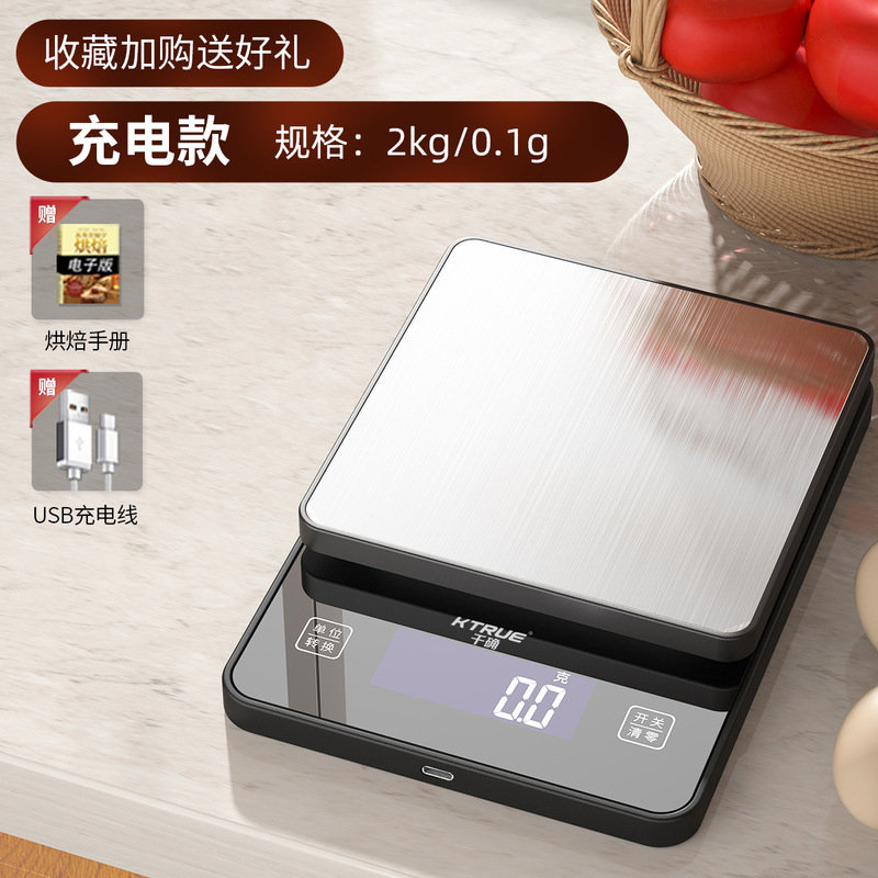 精准称克电子秤厨房称家用克称烘焙中药食物酒茶叶小克数小型便携|undefined