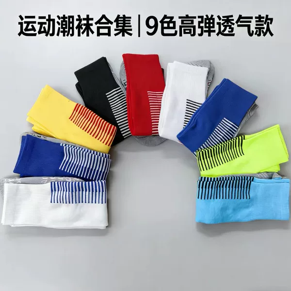 Cross-Border Football Socks for Adults and Children, Thickened Competition and Training Socks, Towel Bottom, Wear-Resistant, Breathable Sports Socks, Direct from the Factory