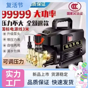 Black Cat Fully Automatic High-Pressure Car Washer, High-Power 220V Household Cleaning Machine, Car Washing and Brushing Machine