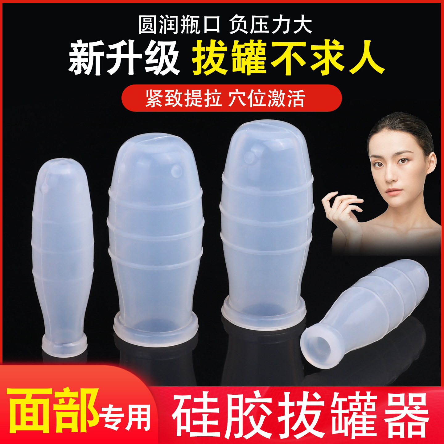 Facial Silicone Cupping Small Beauty Cans Facial Sliding Cupping Silicone Negative Pressure Cupping for Children Also Suitable for Cupping