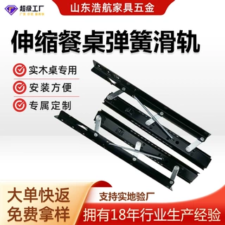 餐桌功能单边升降滑轨跳台餐桌轨道方变圆弹簧升降导轨餐台铁轨