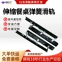 升降单边功能跳台滑轨