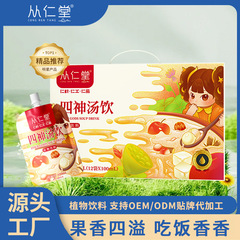 子供の四神のスープは山の薬を飲みます。