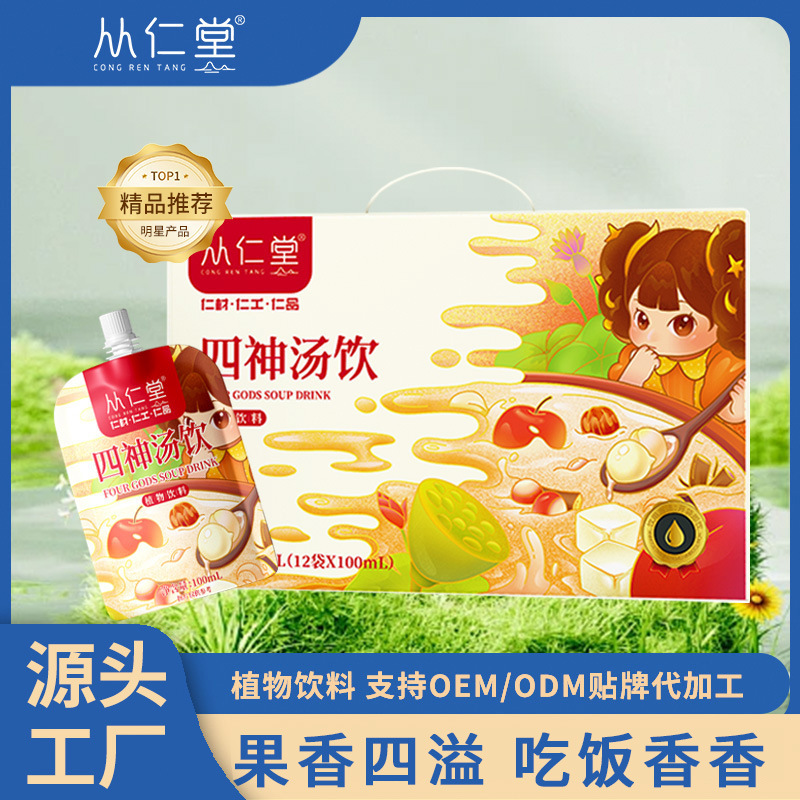 子供の四神のスープは山の薬を飲みます。|undefined