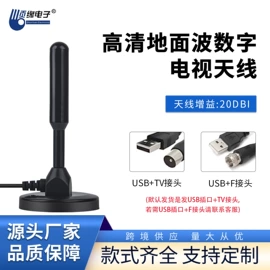 电视天线;收音机天线;其他天线