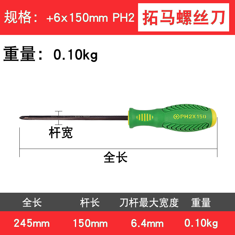 Tomar 6x75 100 125 150 200 250 300mm cruzada un conjunto de destornillador destornillador