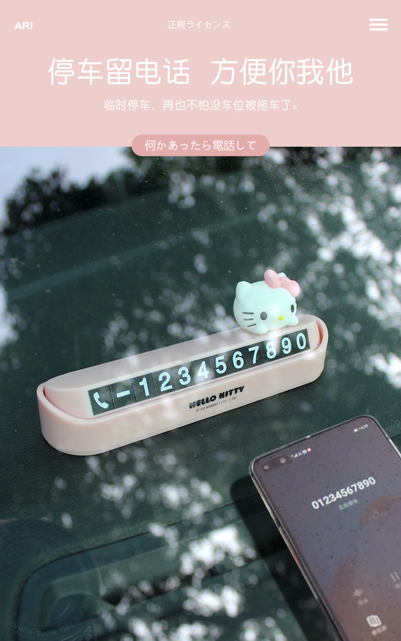Kitty Car Temporary Parking Number Plate, Moving Car Phone Number Plate, Cute Cartoon Car Decoration for Girls, for Use on the Car
