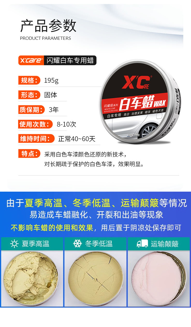 Shikai Xc Car Wax White Car Special Car Wax Waxing Maintenance Glazing Car Maintenance Scratch Paint Polishing