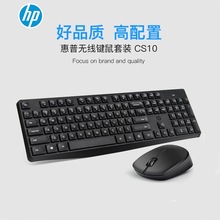 适用于HP惠普CS10无线键盘鼠标套装静音笔记本台式电脑办公键鼠套