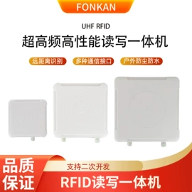 门禁读卡器;射频卡;其他天线