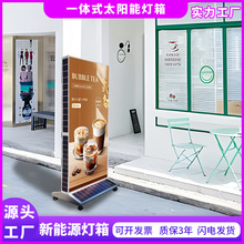 太阳能灯箱户外防水广告牌二极管发光展架广告新能源立式灯箱定制