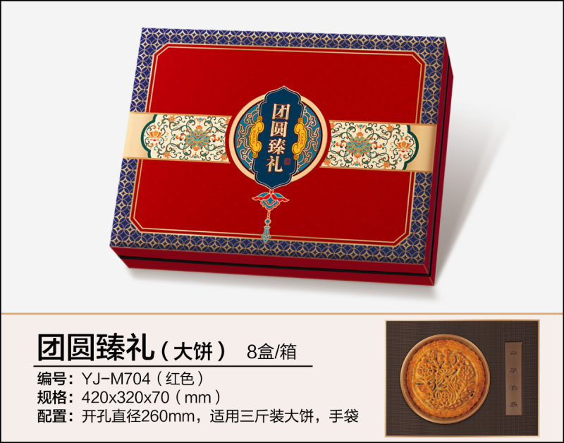 月饼铁盒现货大饼装七星伴月包装盒马口铁盒天地盖圆形盒工厂直销|undefined