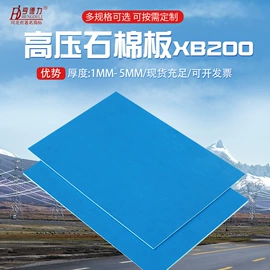 耐油胶板;保温隔热材料;绝缘胶板