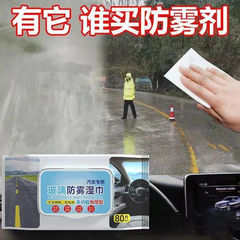 Car glass defogging and rainproof wet wipes, oil film removing wet wipes for rainy day driving, wholesale rain and fog proof wet wipes