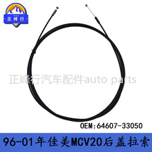 64607-33050 �羳/1996-2001/CAMRY����MCV20������w��������