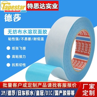 tesa��ɯ61914�켈ӡˢ�S�����w���z��ˮ�ܼ����W��Ĥ��ͣ�C