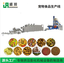 全自动制造机设备生产厂家小型狗粮加工设备制造狗粮的制作设备