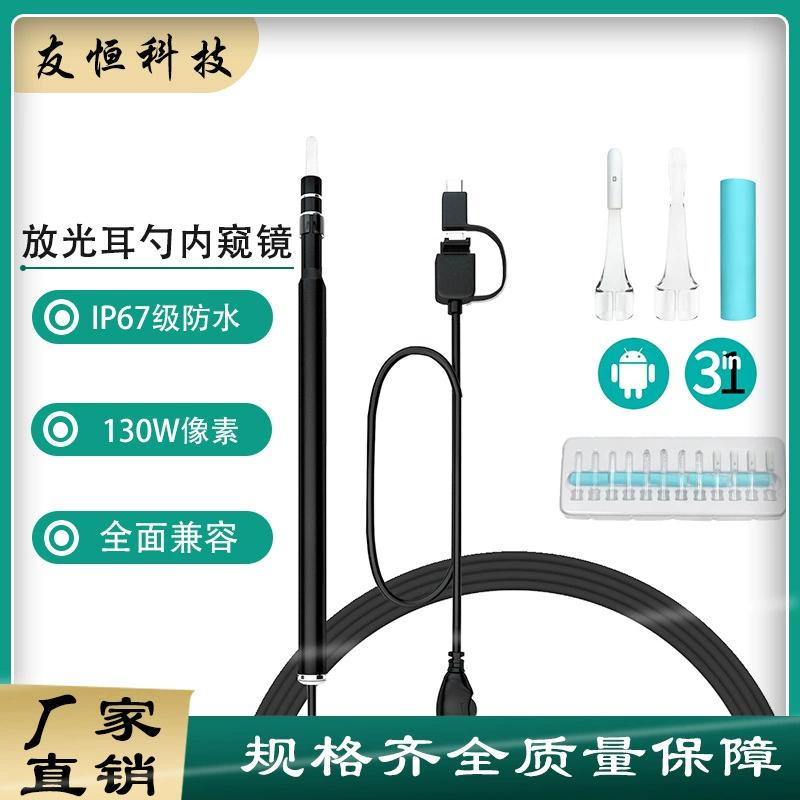 Прямая поставка с фабрики 1,3 миллиона пикселей Визуальная Ушная ложка 5,5 мм светящаяся Ушная ложка эндоскоп визуальный ушной эндоскоп для носа и горла