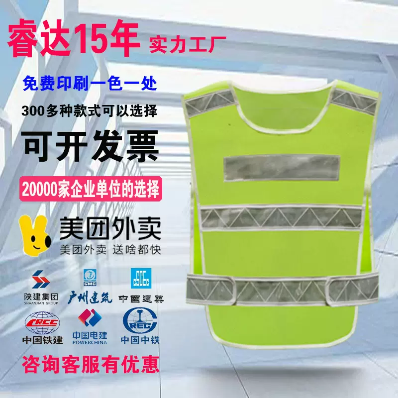 反光背心 环卫骑行 道路安全 施工新款网眼反光衣背心网 反光马甲