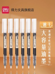 Efficient Direct Liquid Dry Ink Pen, Neutral Pen for Students, Exam Special Use, Large Capacity Black Direct Liquid Pen, Office Signature Pen