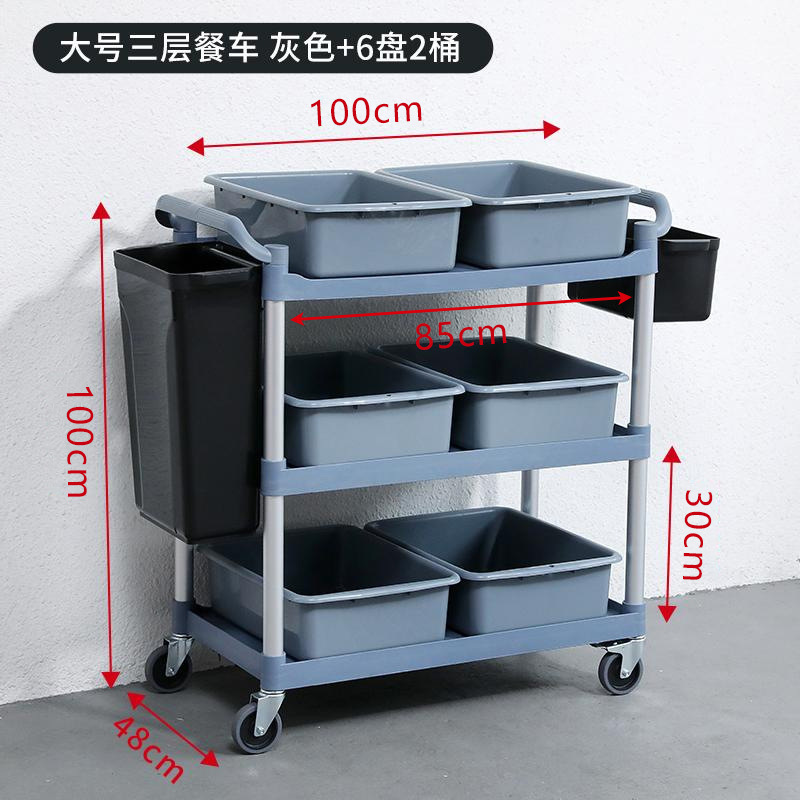 두꺼운 대형 회색 식당차 + 버킷 2개 + 트레이 6개