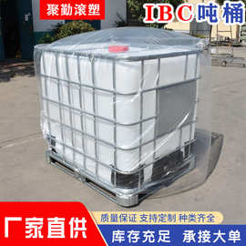 ibc吨桶500L白色1000L铁架子桶全新加厚集装桶1000升IBC吨桶