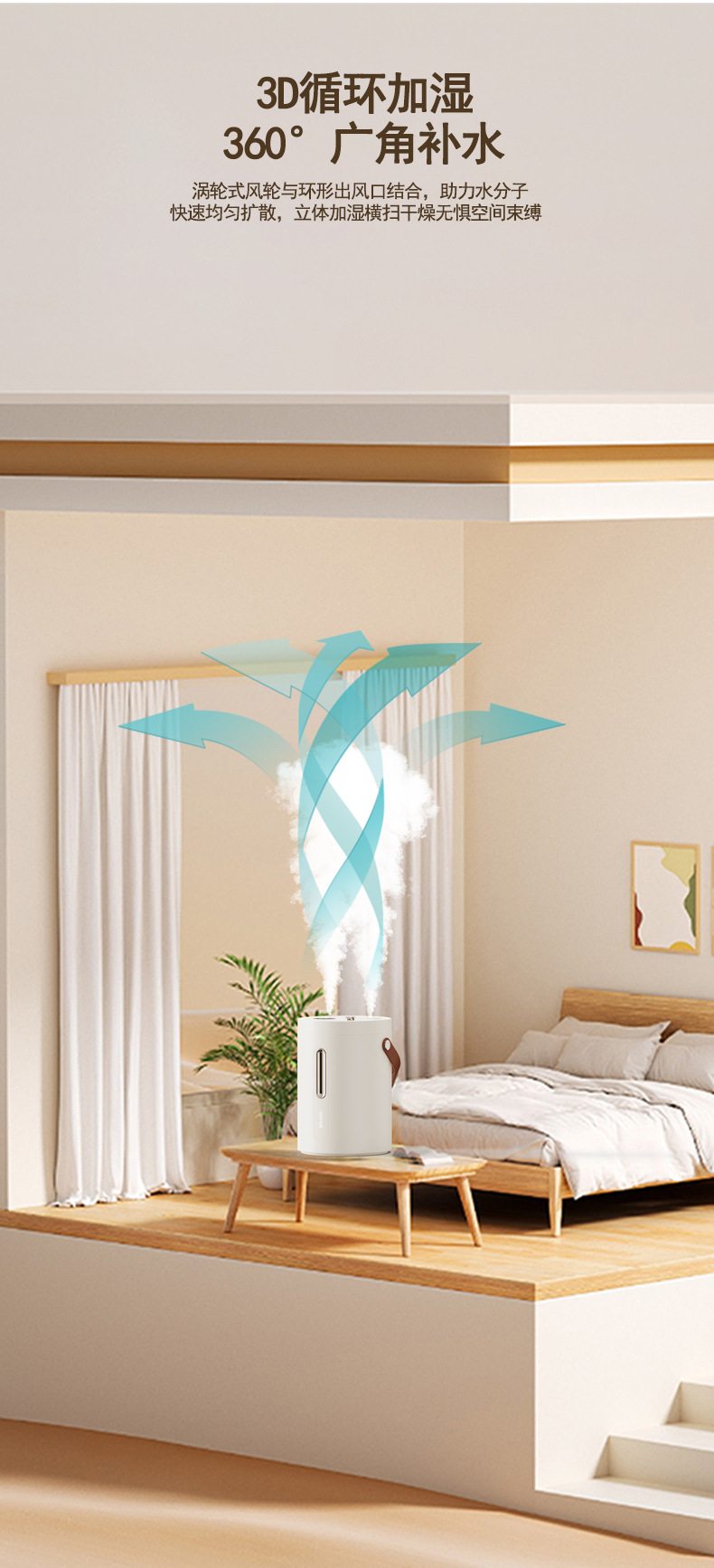 加湿器无线