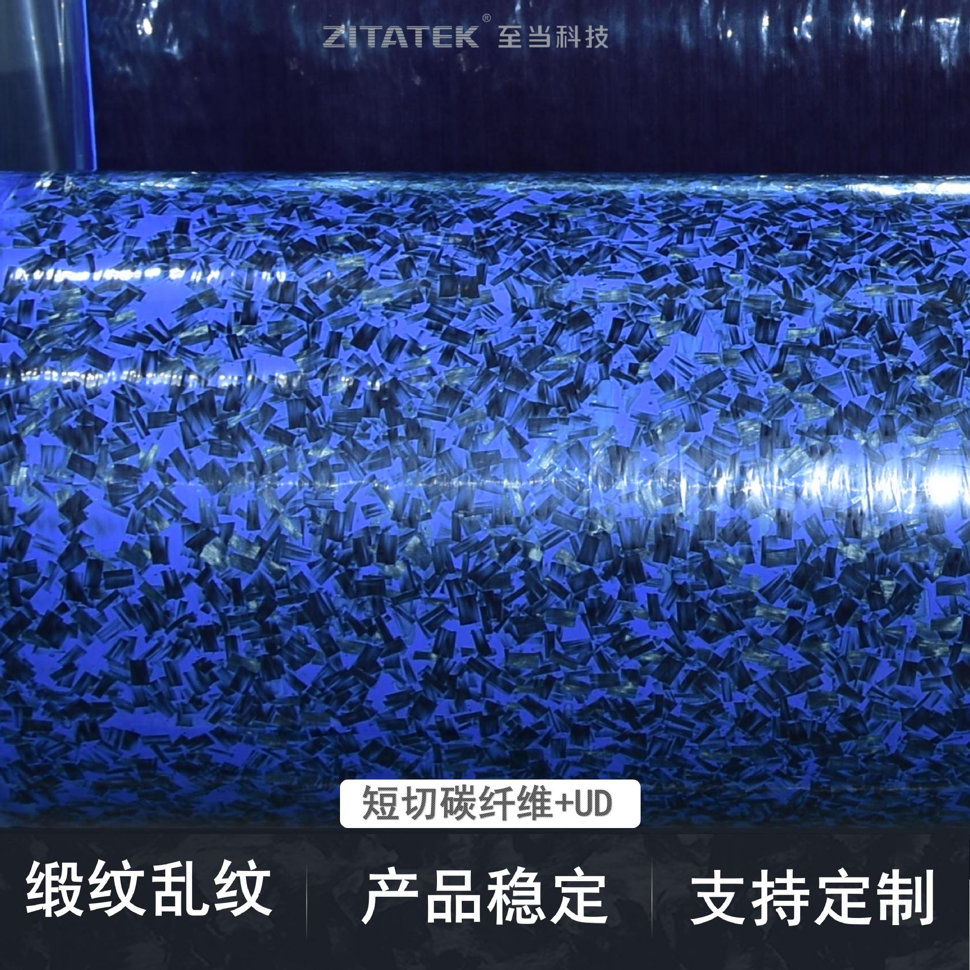 蓝色锻造纹纹乱纹碳纤维预浸布 短切+UD 0.3mm厚 汽车改装碳布预
