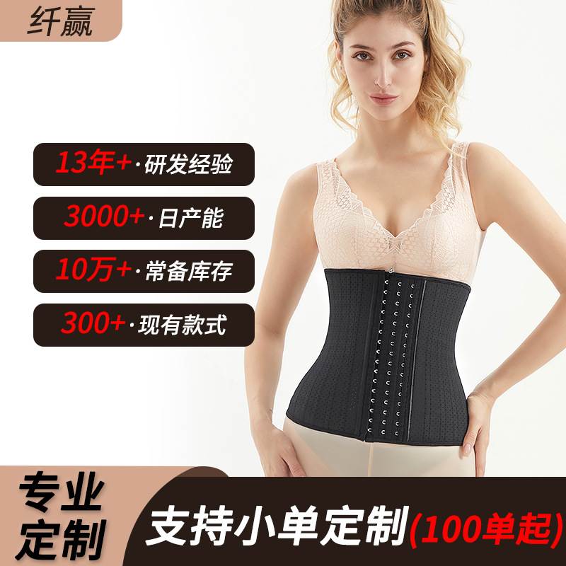 25 Steel Bone Rubber Body Shaping Clothing Sports Fitness Abdominal Belt Mesh Corset Waist Trainer Belt