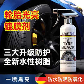 全新汽车轮胎蜡釉增黑耐久光亮剂轮胎宝保养防老化油保护剂