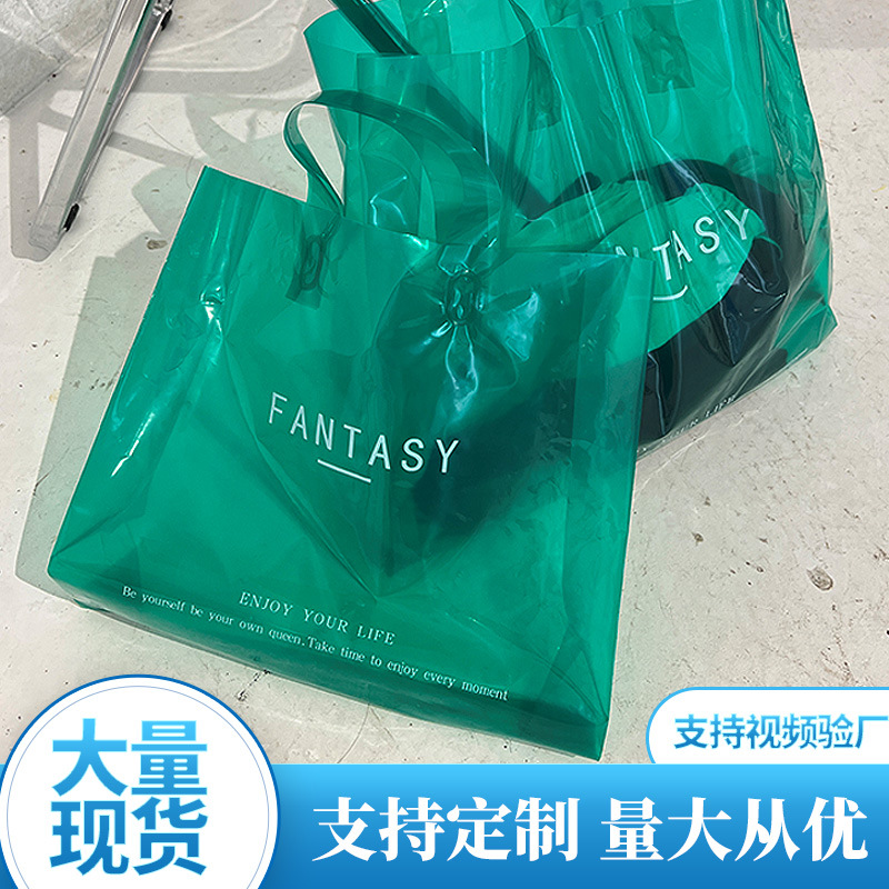 BV绿色透明手袋购物袋包装塑料手提袋pe袋定logo服装店袋子批发
