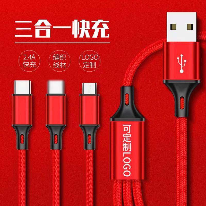 尼龙编织一拖三数据线多头2A快充三合一手机充电线logo批发小礼品|undefined
