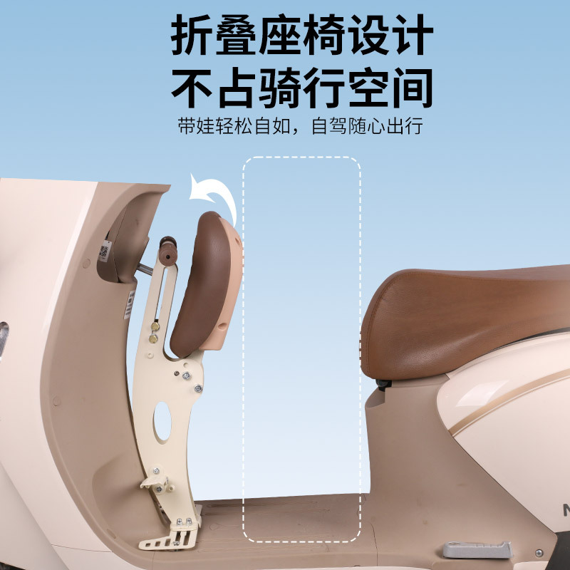 Suitable for Aimaadi Sky Nine Pedal Motorcycle Battery Scooter Universal Front Foldable Baby Seat