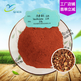 ����ͪIIA 5% ����ͪ2a ������ȡ�� ����ͪ�� Tanshinone IIA�F؛