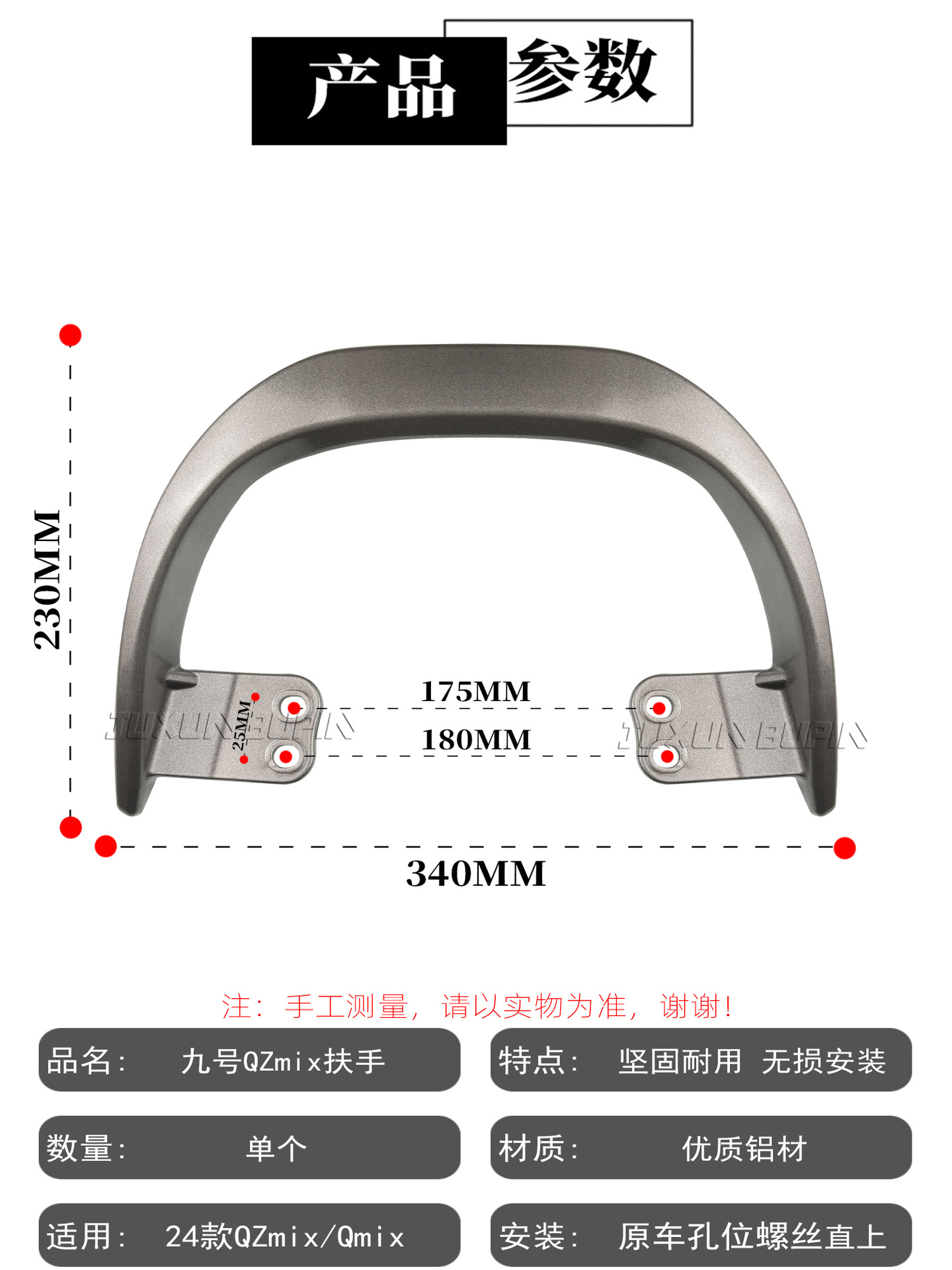 Suitable for No.9 Electric Vehicle Q85C Armrest Qmixq80 Armrest 2024 Qzmixq90Q30 Aluminum Alloy Cushion