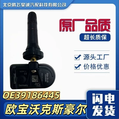 Oe39186445 Is Suitable for 433Mhz Opel Vauxhall Tire Pressure Sensor (Tire pressure monitoring system)