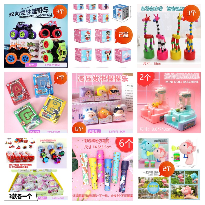 One-piece delivery free shipping creative children's toy stationery gift primary school student gift kindergarten student gift reward