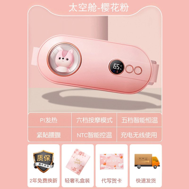 小米粒温宮宝ベルト 女性用 生理痛 腹痛 温熱マッサージ器 スマート温度調節機能付き|undefined