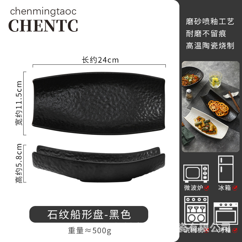 9.5inch 돌무늬 배모양 접시-블랙