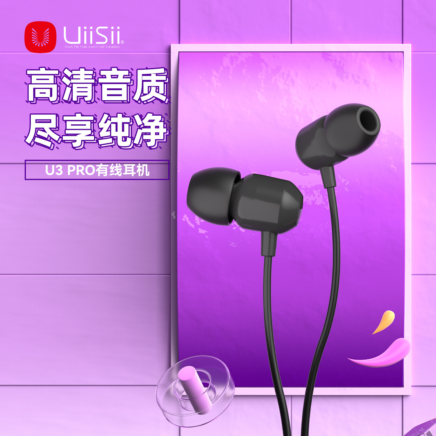 In-Ear Wired Headphones U3PRO In-Ear Wired Headphones HD Sound Quality Noise Reduction Stereo