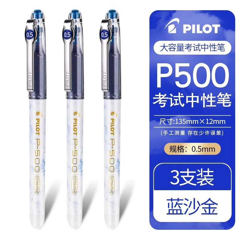 Японская Pilot Pen P500 Gold Label Серия гелевая ручка водяная ручка 0.5 мм большой вместимости полная игла ручка черная синий