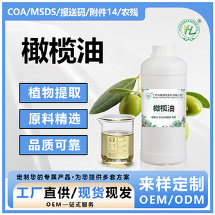 olive oil�ϙ��ͻ��A�ͻ����͹����_����Ħ���yƷ�ջ��㾫����