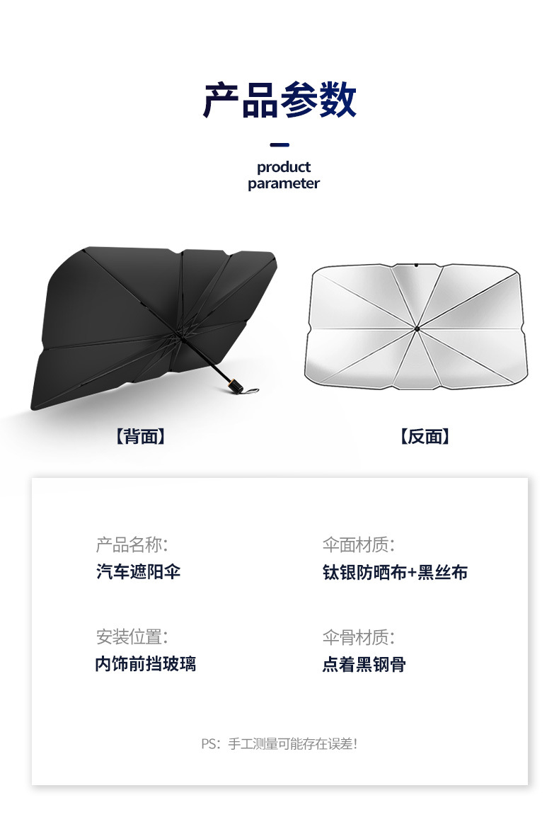 Car sunshade umbrella type sunshade in small car folding sun protection and heat insulation artifact sunshade front sunshade
