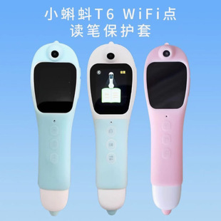 Tadpole Protective Cover Tadpole T6 Long Food-Grade Silicone Cover Tadpole Reading Pen Pen Cover