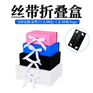 包装盒定制丝带盒可折叠礼品盒一片式彩盒折叠盒通用纸盒包装订做